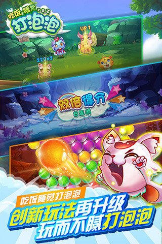 有趣的打泡泡榜单5介绍 2025经典的打泡泡小游戏before_1