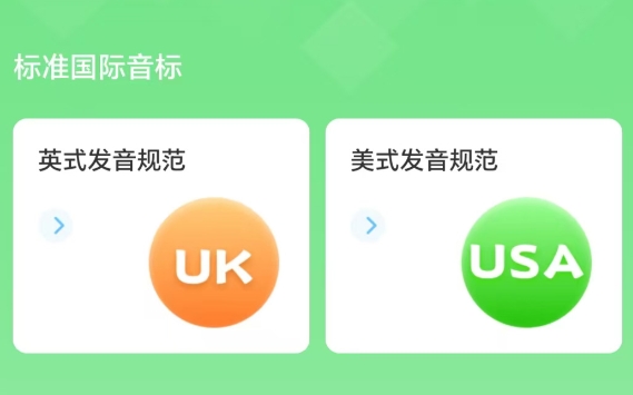 学英语的软件哪些好用app 火爆的的学英语软件分享截图