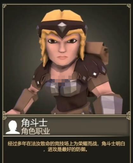 为了吾王角斗士怎么解锁 为了吾王角斗士解锁方法截图