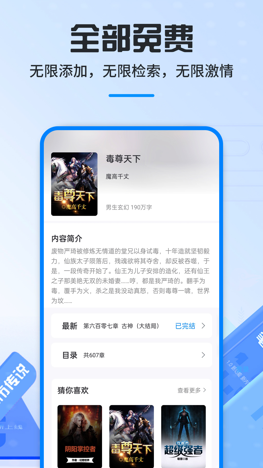 我在惊悚游戏里封神小说在哪个app看