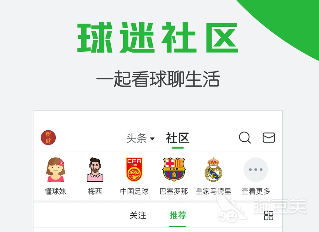 不用钱看篮球比赛APP分享 篮球赛事直播软件榜单