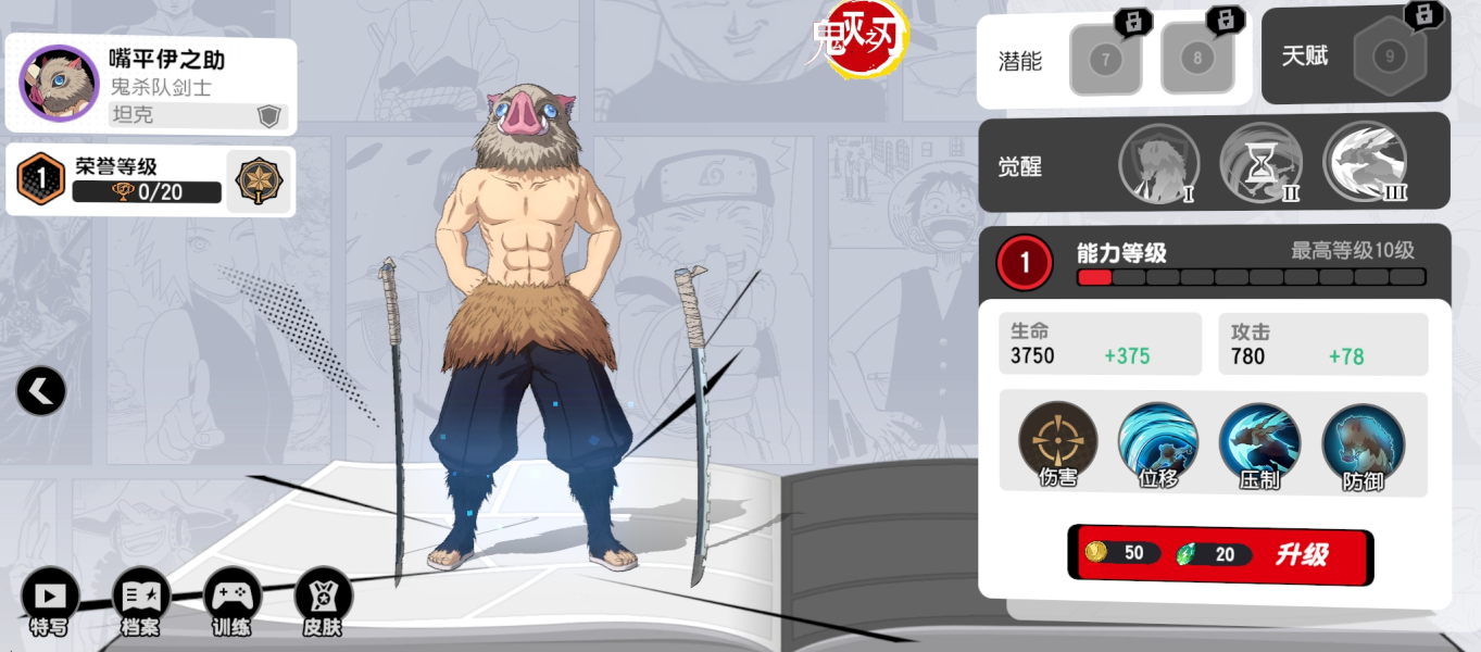 漫画群星大集结角色有哪几款 漫画群星大集结角色分享截图