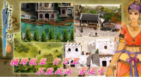 耐玩的轩辕剑单机游戏系列有没有