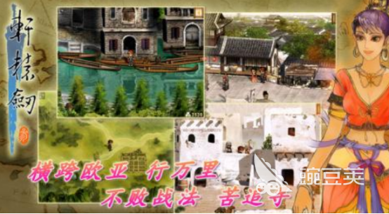 2025经典的轩辕剑不用网络RPG游戏分享及榜单合集4单机RPG游戏手机版before_2