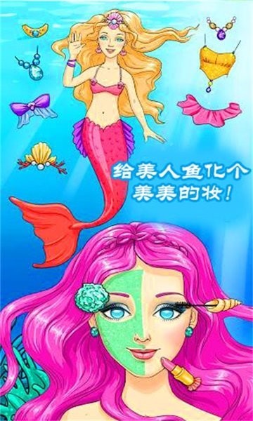 2025美人鱼游戏有什么