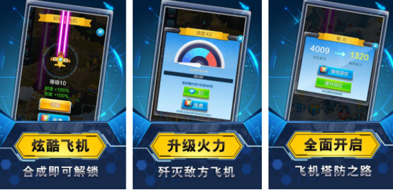 热门的飞机射击游戏有哪些
