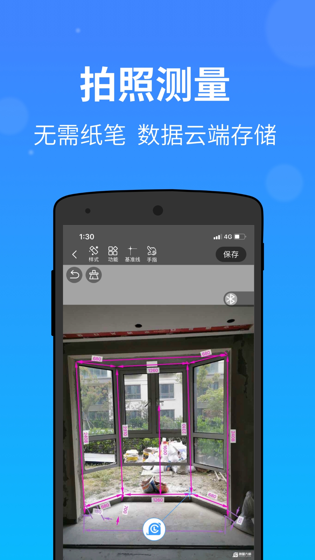 测距仪app有哪几款 实用的测距仪app榜单截图