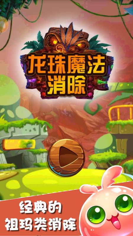 精彩的消球球的游戏下载 高人气的消球球的游戏在哪里2025截图