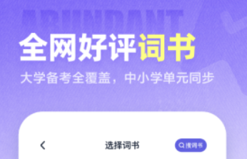 日语学习软件有哪几款 实用的日语学习的软件分享截图
