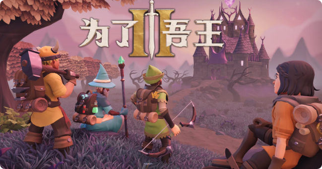 为了吾王被腐蚀怎么解除 为了吾王手机版解除腐蚀教程
