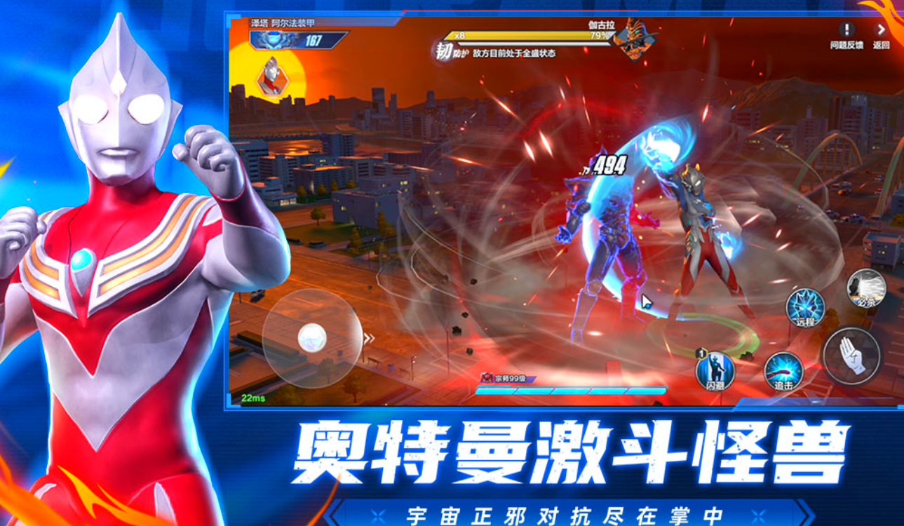 好玩的奥特曼融合游戏手机版怎么下载
