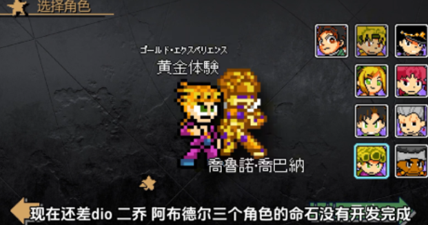 受欢迎的像素jojo的奇妙冒险游戏有哪几款 有趣的漫改游戏介绍2025