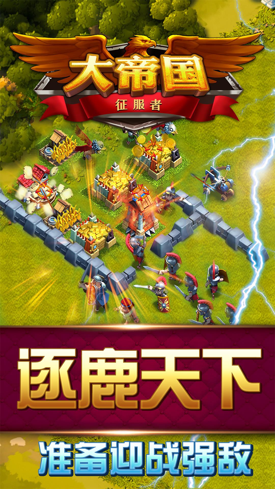 2025受欢迎的帝国塔防游戏手机版有哪几款 耐玩的塔防游戏介绍截图