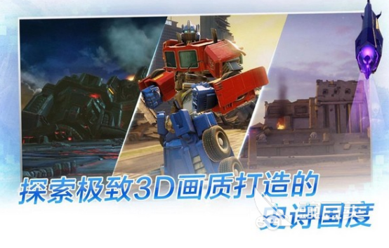 2026火爆的变形金刚榜单5分享:好玩又经典的变形金刚主题游戏before_1