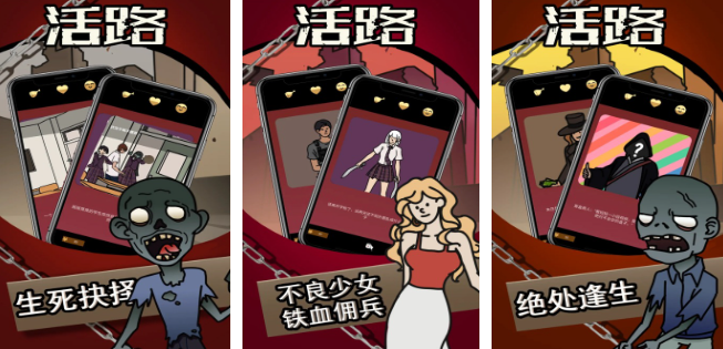 末日联机游戏手机版分享 2025受欢迎的末日游戏排行截图