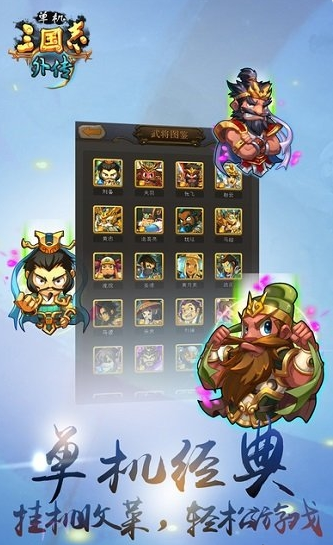 经典的三国志街机游戏有哪些