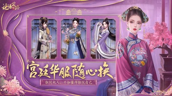古代化妆游戏合辑 最流行的古风化妆游戏手机版分享2025截图