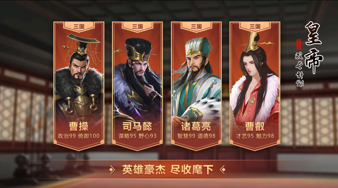 可以选择各个朝代的游戏有哪些