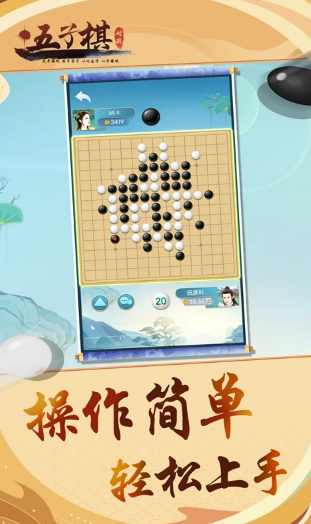 经典的五子棋联机游戏大全