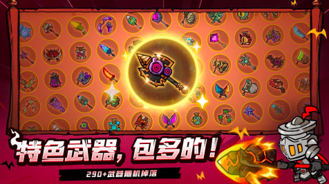 优秀的肉鸽游戏分享2025 耐玩的肉鸽游戏介绍