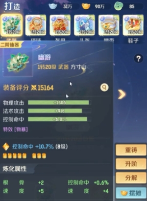 灵兽大冒险仙器坊仙器怎么玩 兽大冒险仙器坊仙器玩法指南截图