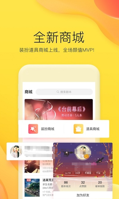 受人欢迎的互动游戏有哪几个 2025人气较高的互动游戏榜单截图