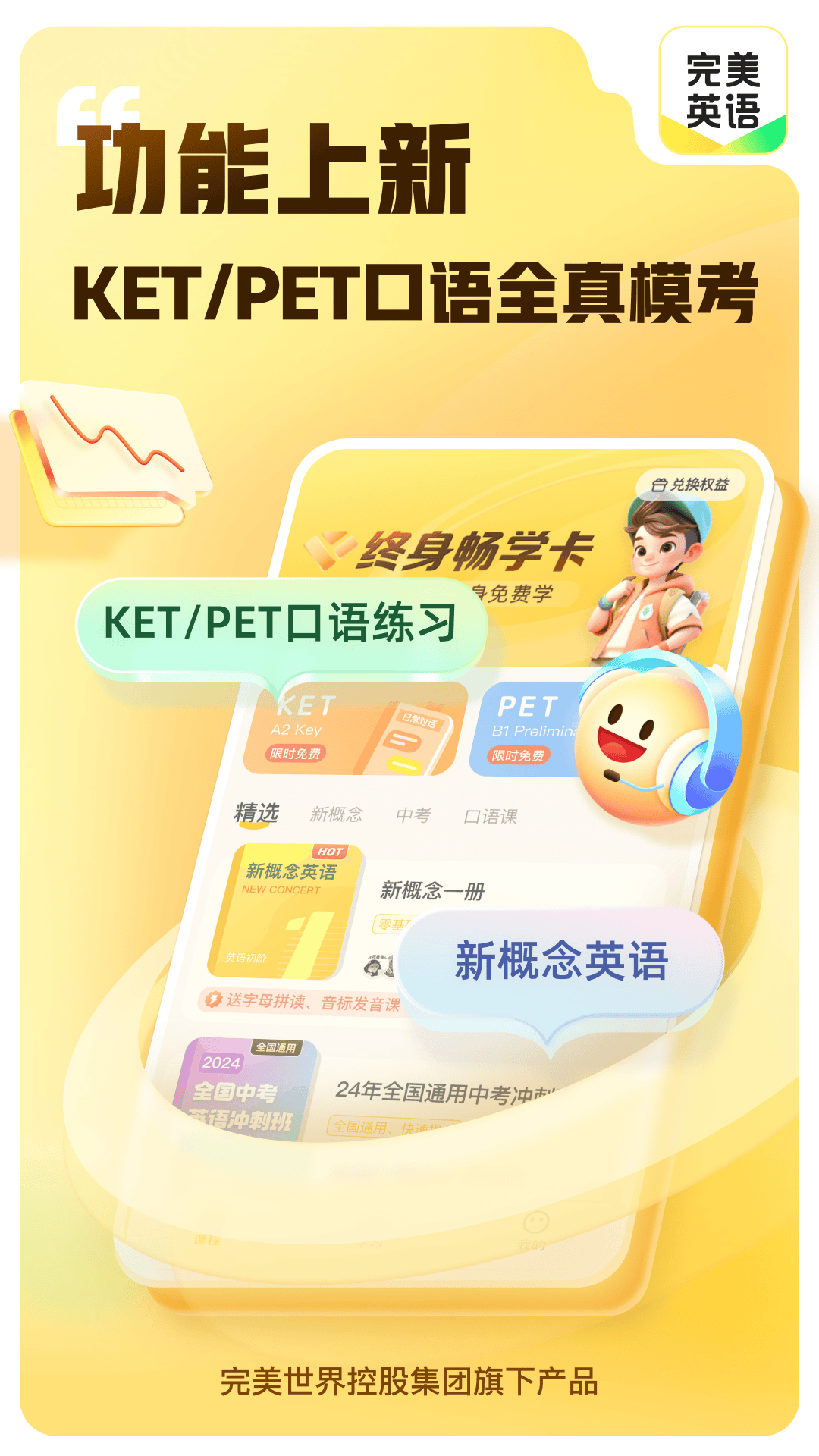 零基础学英语的最好的app有哪些