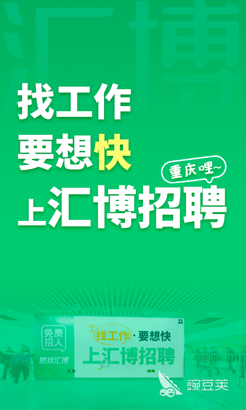招聘app有哪几款 招聘软件榜单分享：火爆的求职平台全面对比