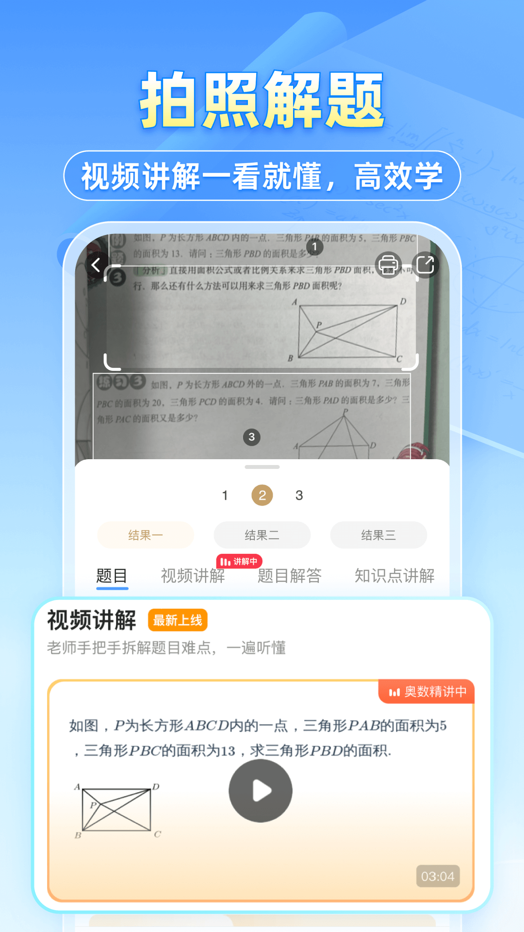 好用搜题软件有哪些