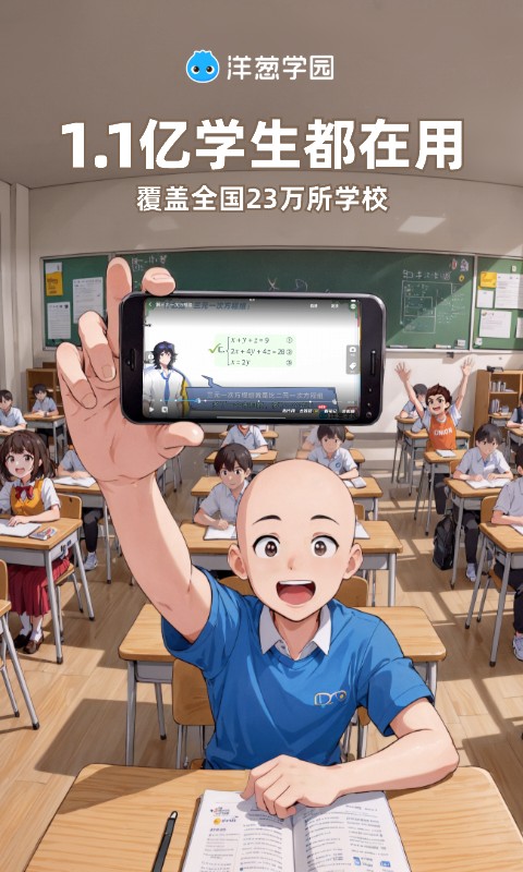 刷一年级应用题数学100道用什么软件