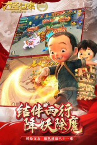 经典的西游记游戏怎么下载