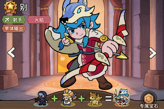 冒险之星射手怎么打 冒险之星射手打法教程截图