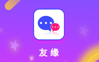 交友软件有哪几款 实用的交友社交软件分享