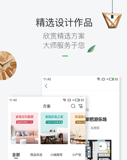 查户型图app有哪些