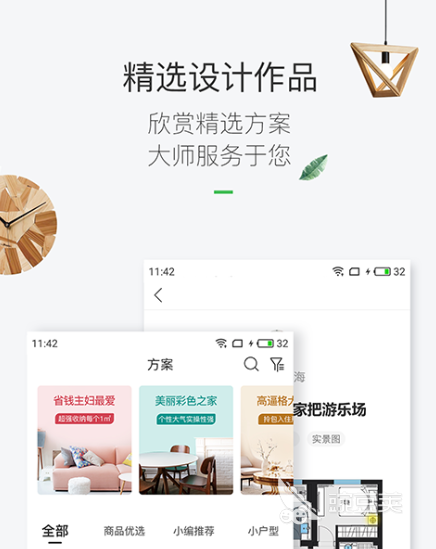 查户型图App分享 查户型图软件哪些好用