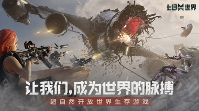 好玩的自由生存类游戏下载