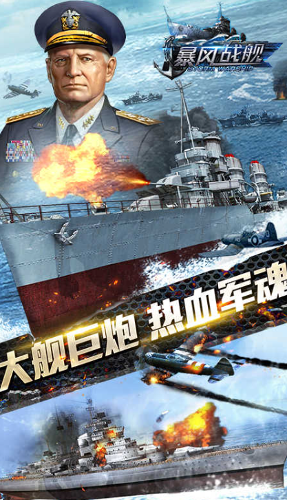 海军战舰游戏哪些值得玩2025