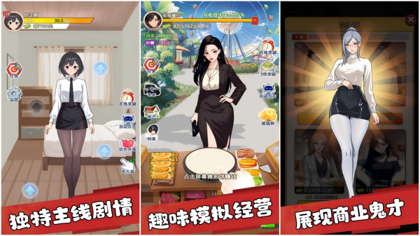 电子女友游戏榜单合集 最有趣的虚拟女友恋爱游戏分享2025截图