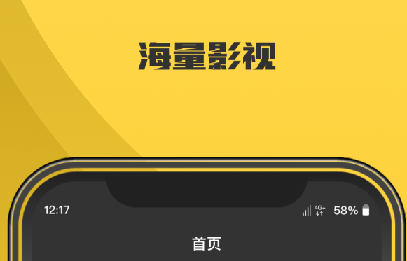 余罪哪个影视app可以看