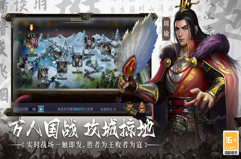 高人气三国游戏哪里下载 2025好玩的三国游戏手机版分享截图