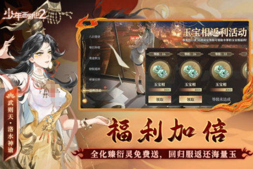 西游手游版本大全