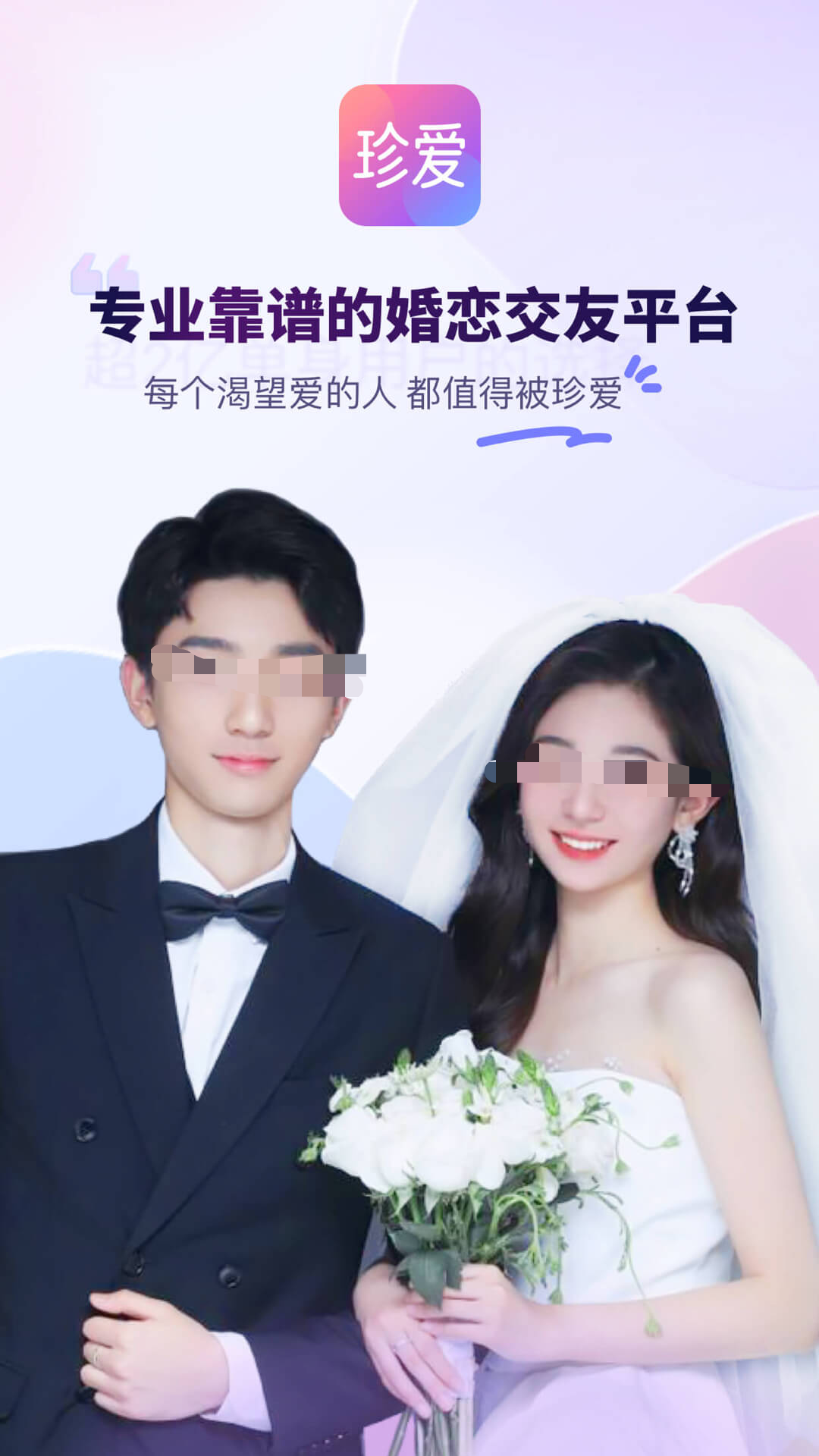 相亲软件appTOP10推荐 前十名相亲软件有哪几款