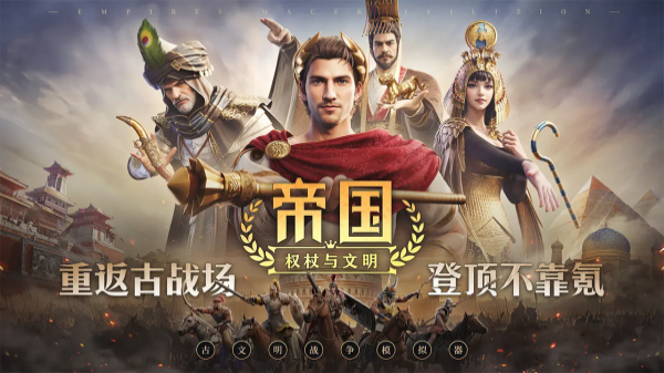 2025年最火slg游戏手机版合辑 必玩的slg战略手游分享截图
