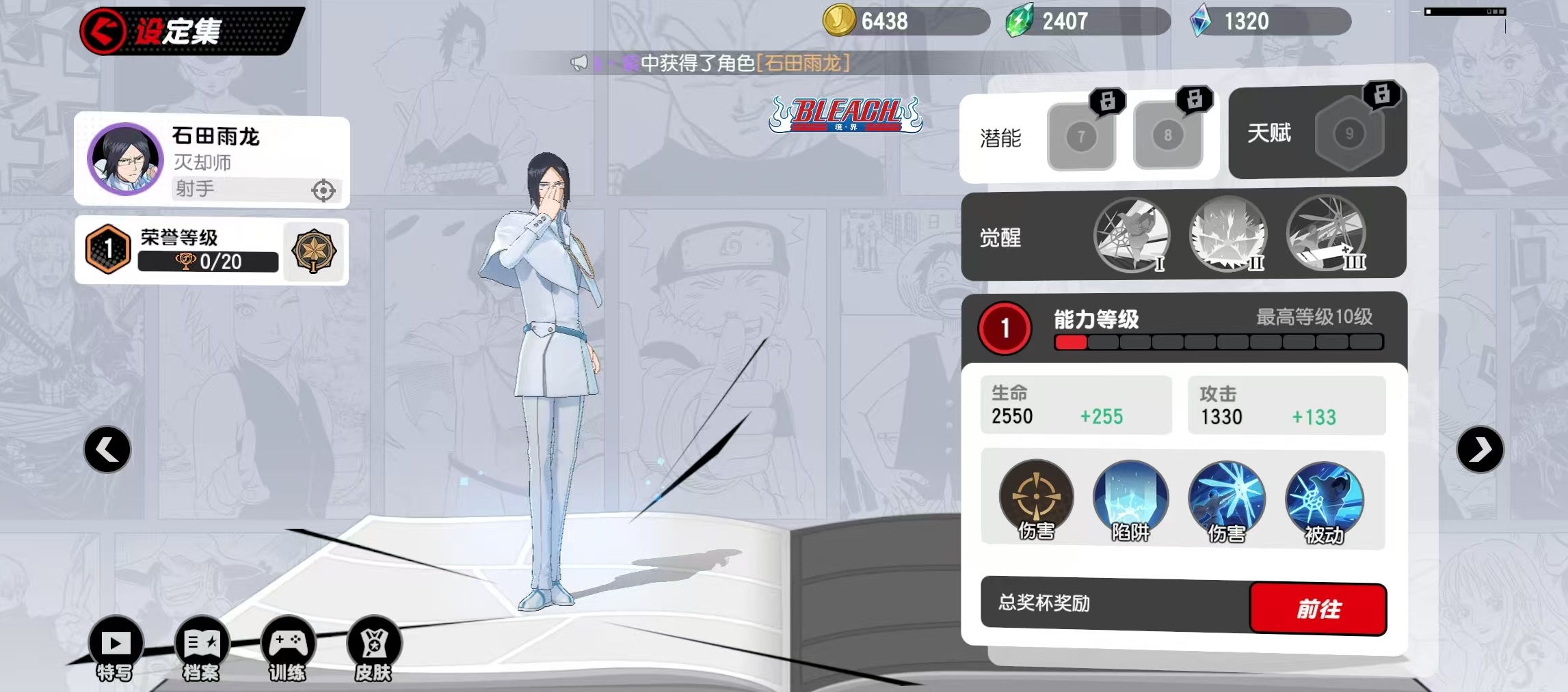 漫画群星大集结节奏榜盘点 漫画群星大集结强势角色分享截图