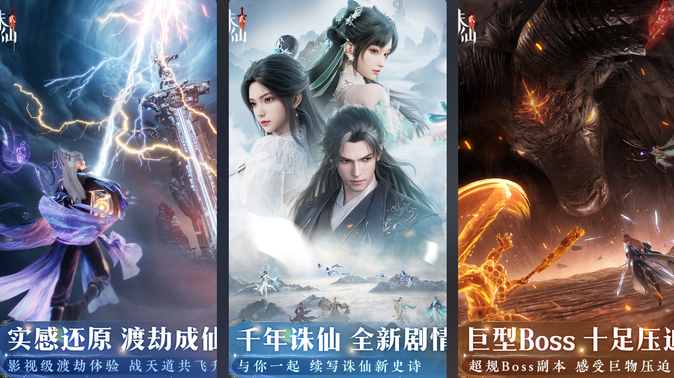 2025人气最高的仙侠手游盘点
