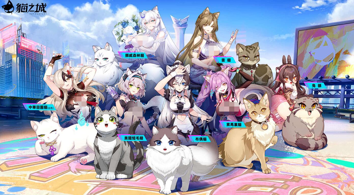 几个猫一起闯关的游戏叫什么