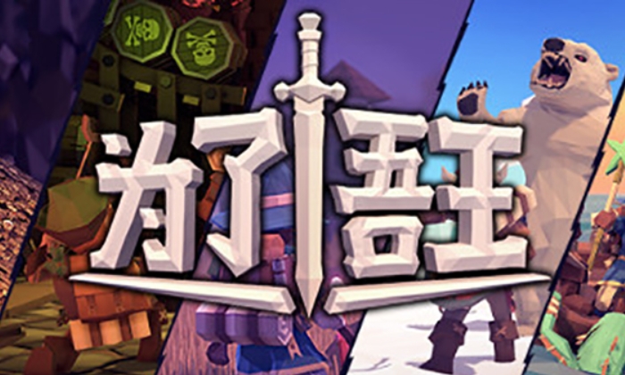 为了吾王装备图鉴有哪几款 为了吾王手机版装备分享截图