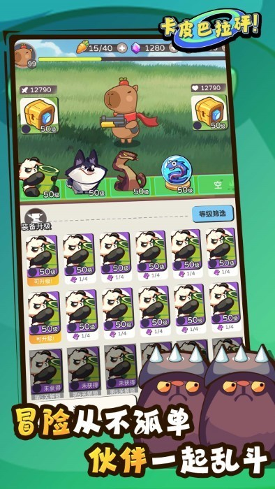 有哪些卡皮巴拉游戏分享