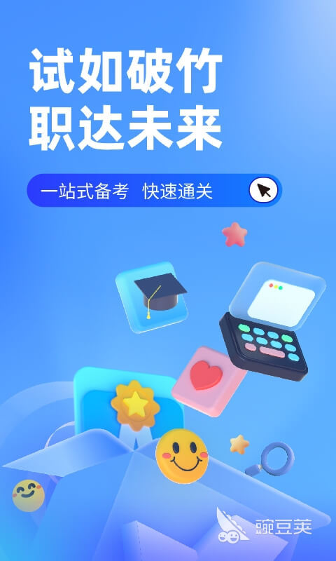 专升本刷题APP分享 专升本备考必备的不用钱刷题软件榜单