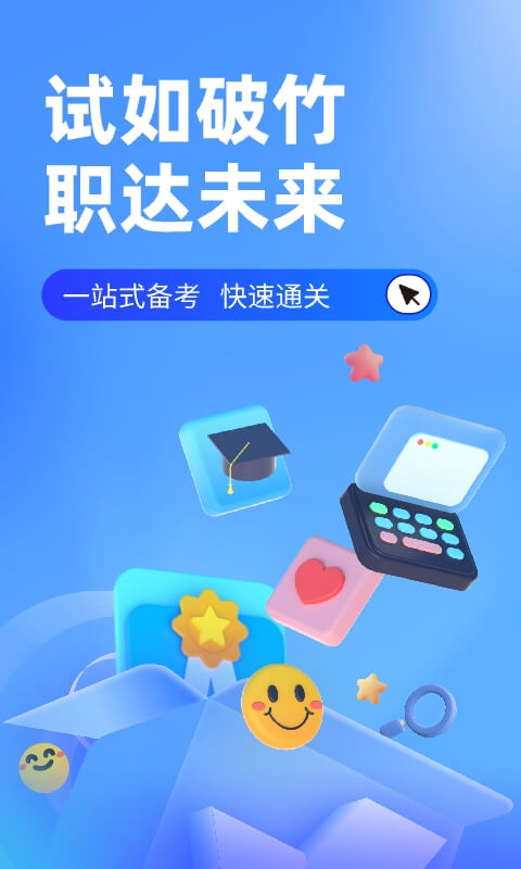 专升本刷题app不用钱分享 好玩的刷题类软件榜单